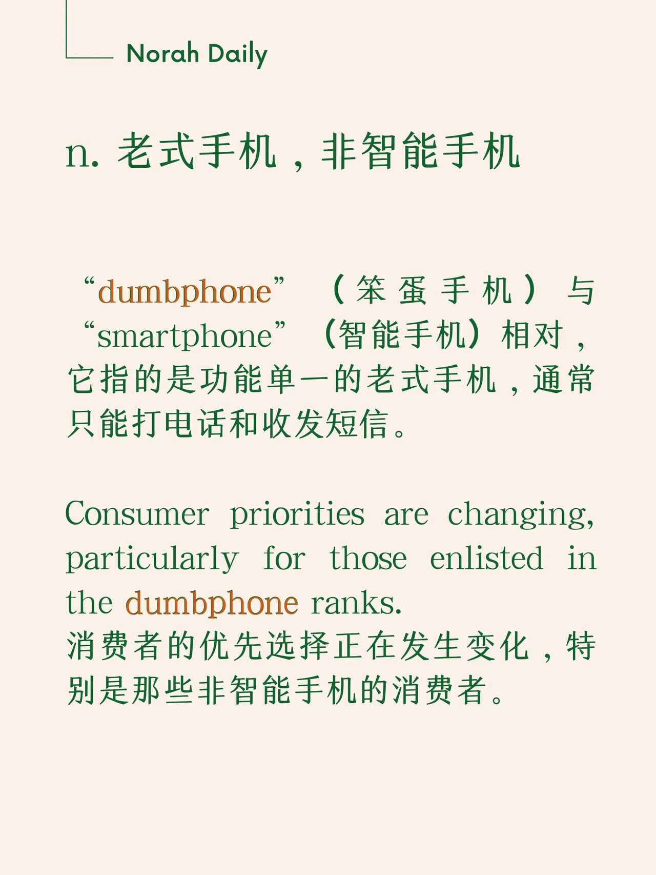 电话机是什么词性(电话机代表什么生活有关的号码)