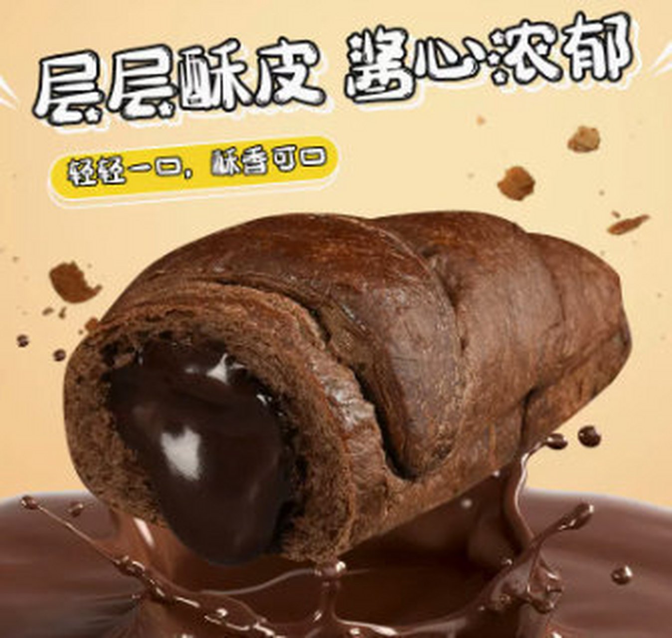 宾堡多菲角巧克力夹心面包70g*8 一口下去满满爆浆,微波炉加热