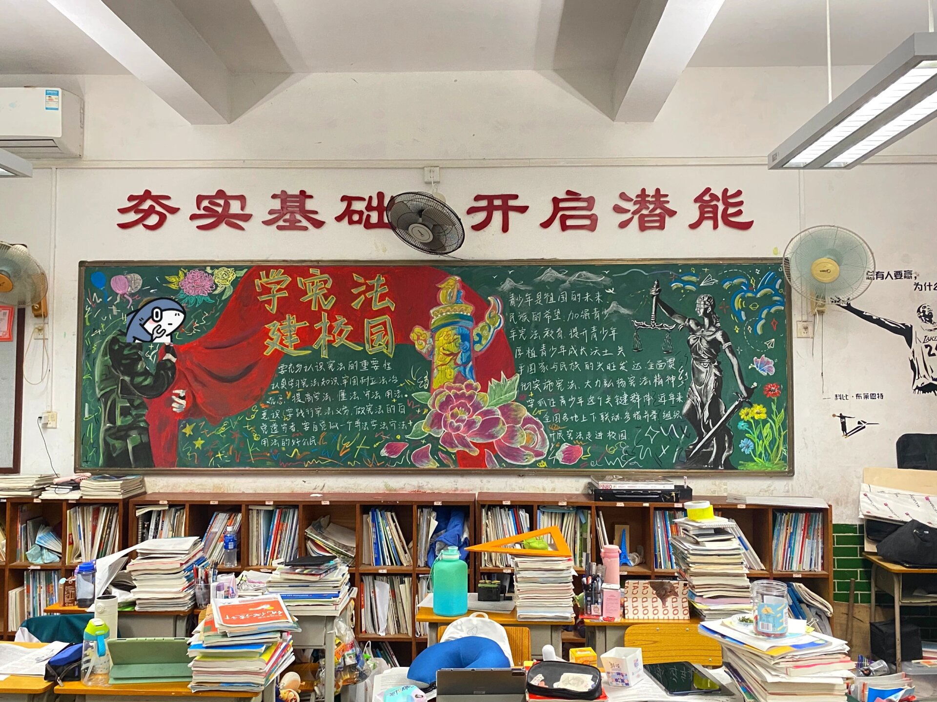 宪法主题黑板报