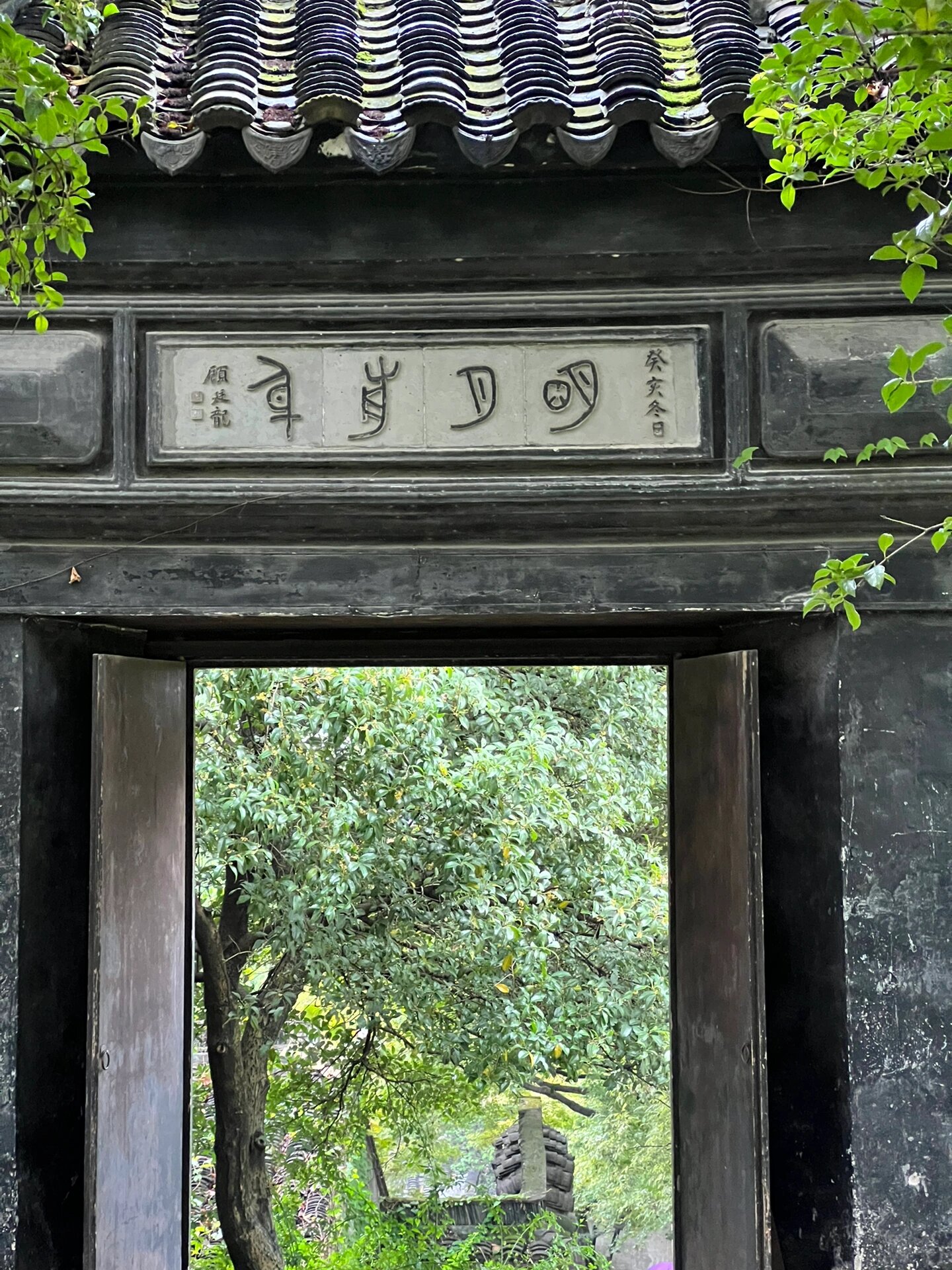 图纸 虎丘拥翠山庄 虎丘山拥翠山庄 the mountain villa of