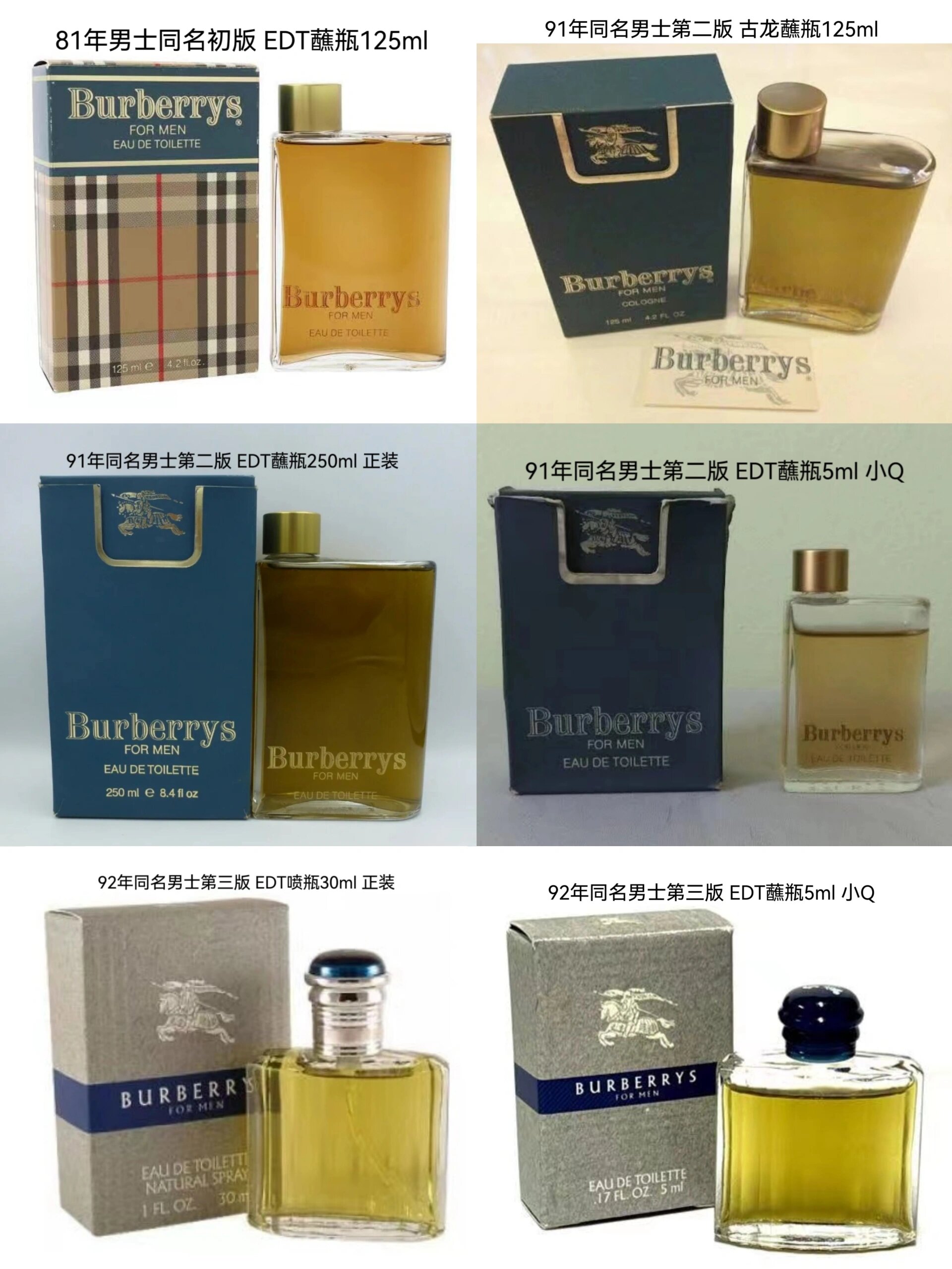 巴宝莉/博柏利burberry81-97年香水介绍 巴宝莉,也叫博柏利.