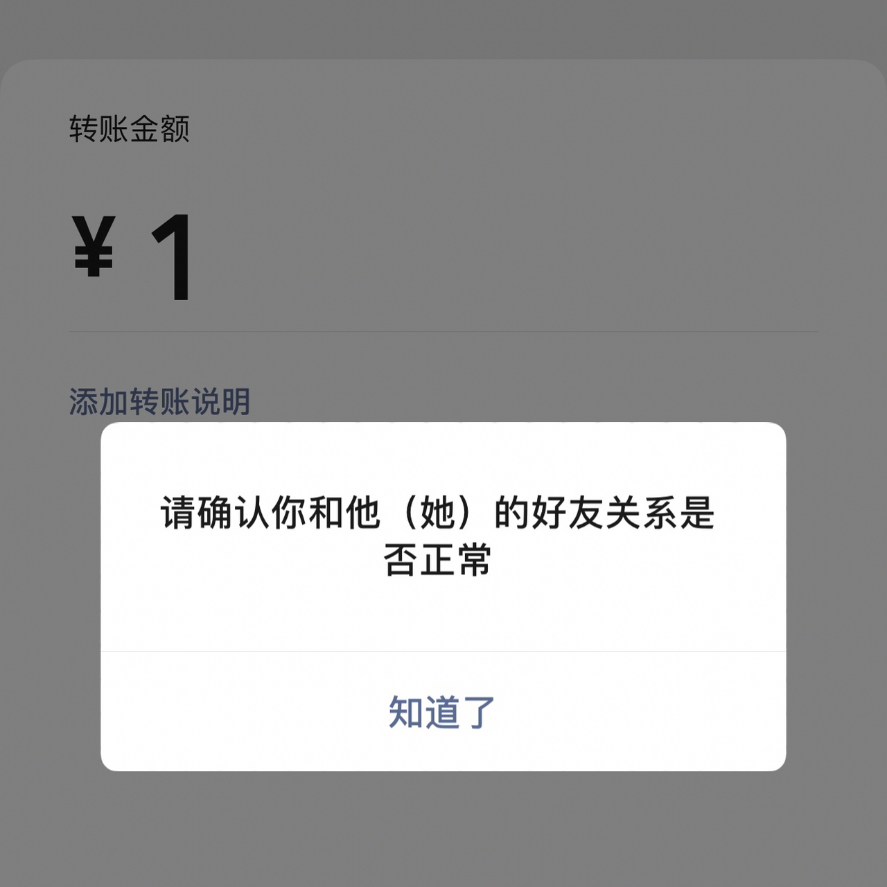 刪除並且拉黑會顯示什麼呢 圖2是拉黑 圖3是刪除 問刪除並且拉黑會