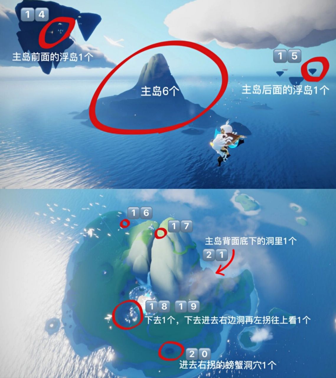 【光遇】云野(含圣岛)小金人攻略(下) 一眼带你找齐圣岛8个小金人