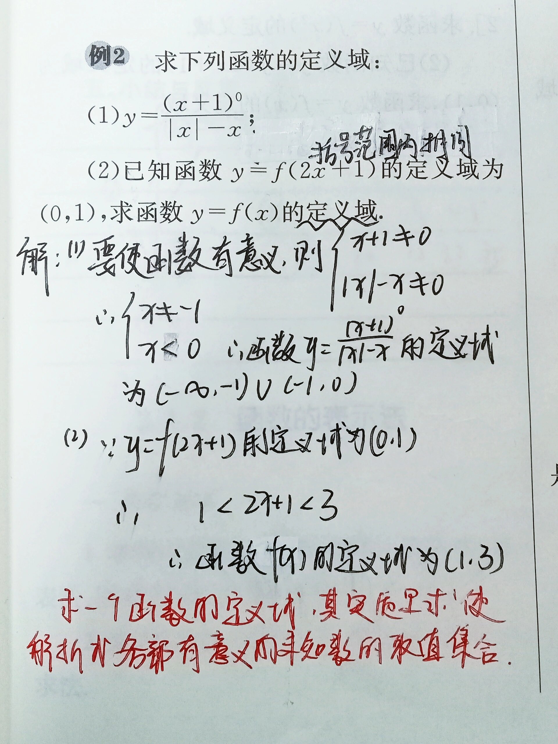 高中数学作业习题
  第1张