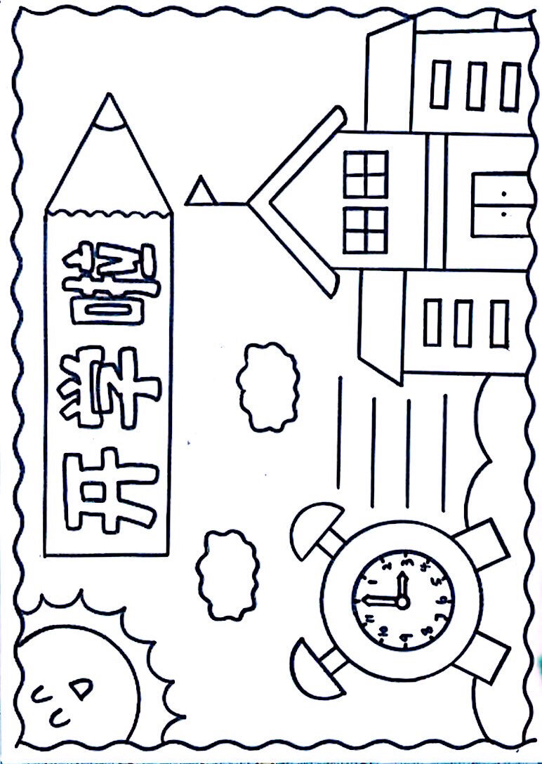 开学季手抄报 画一副开学季手抄报迎接新学期的开始,开学手抄报模板