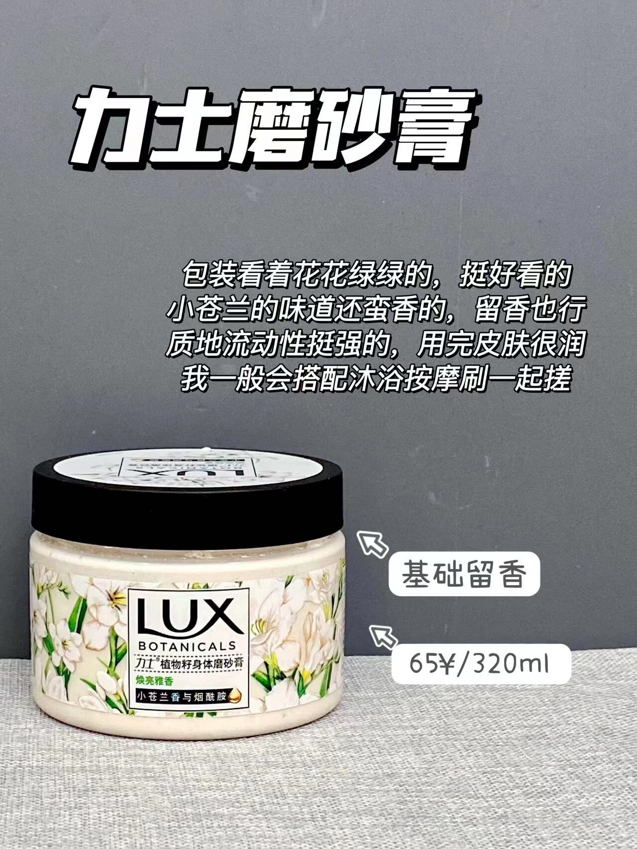 信我的,想要选一个平价好用的磨砂膏,真的不能随大流,能买到适合自己