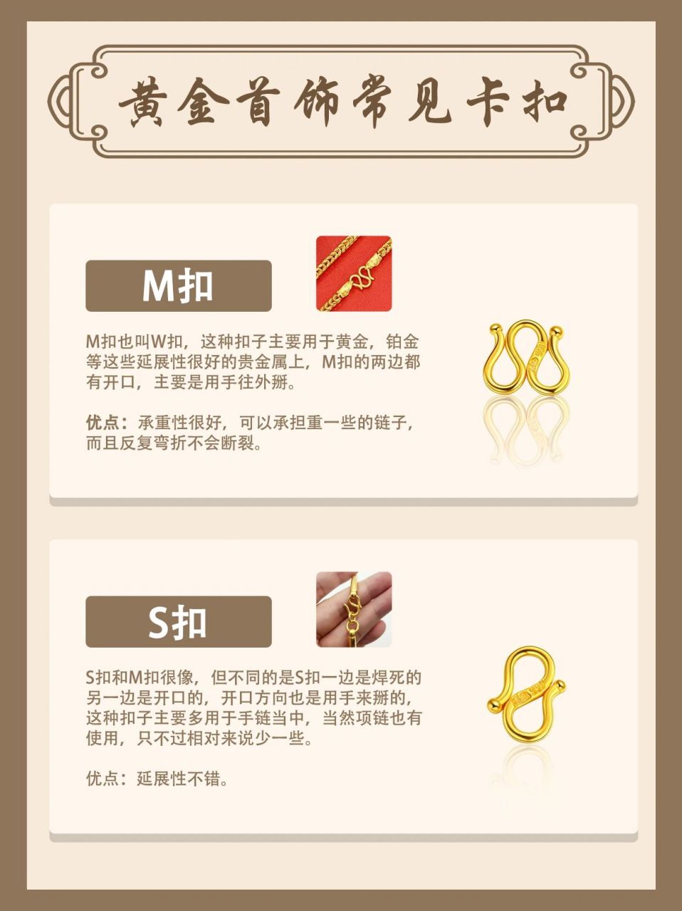 买黄金项链什么扣好?