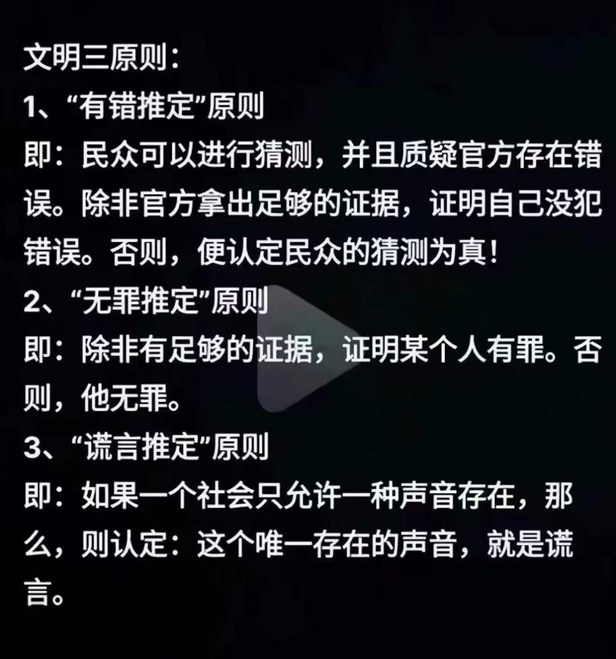 你算一个现代文明人吗?对照这三条 大家都觉得自己是个文明人