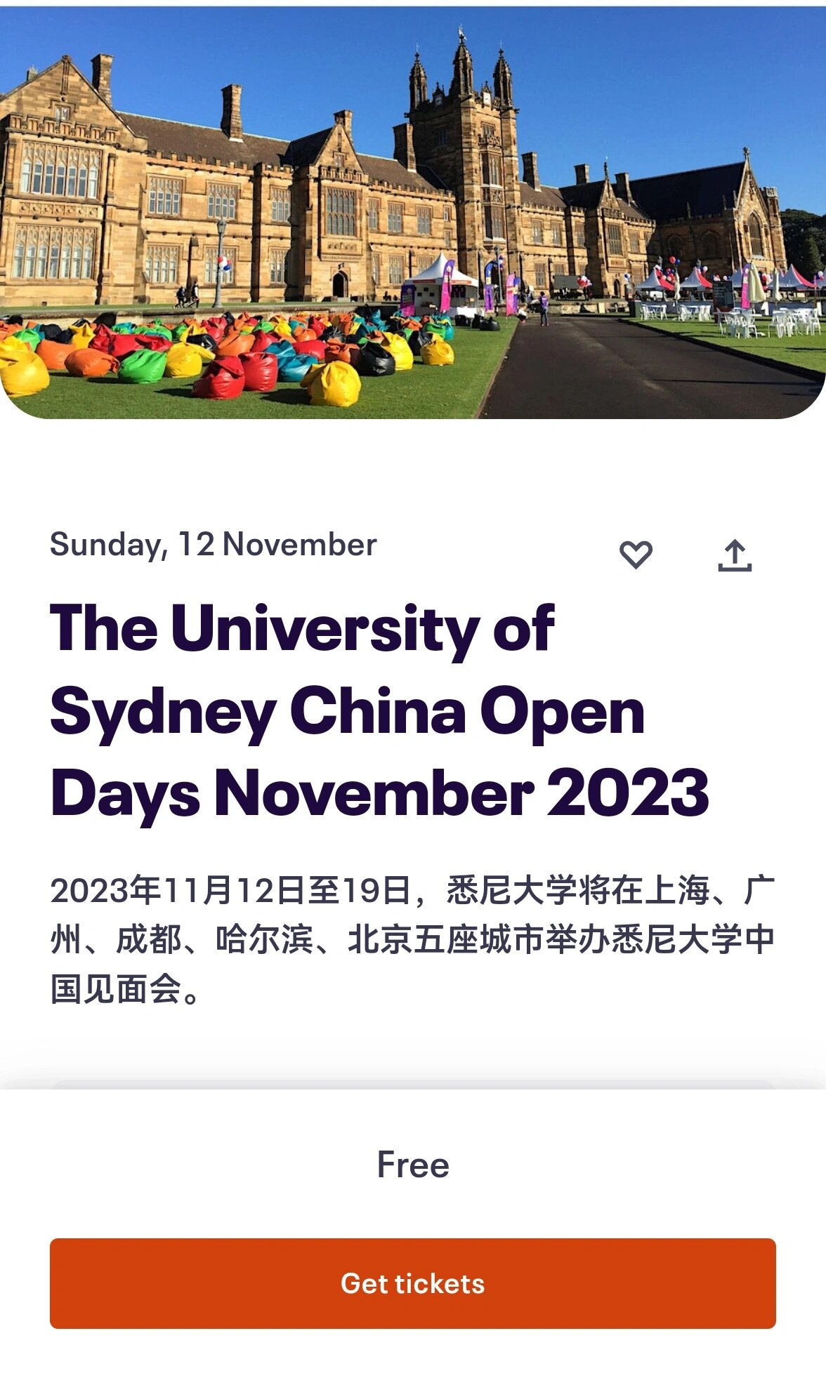 09悉尼大学线下招生见面会来啦99