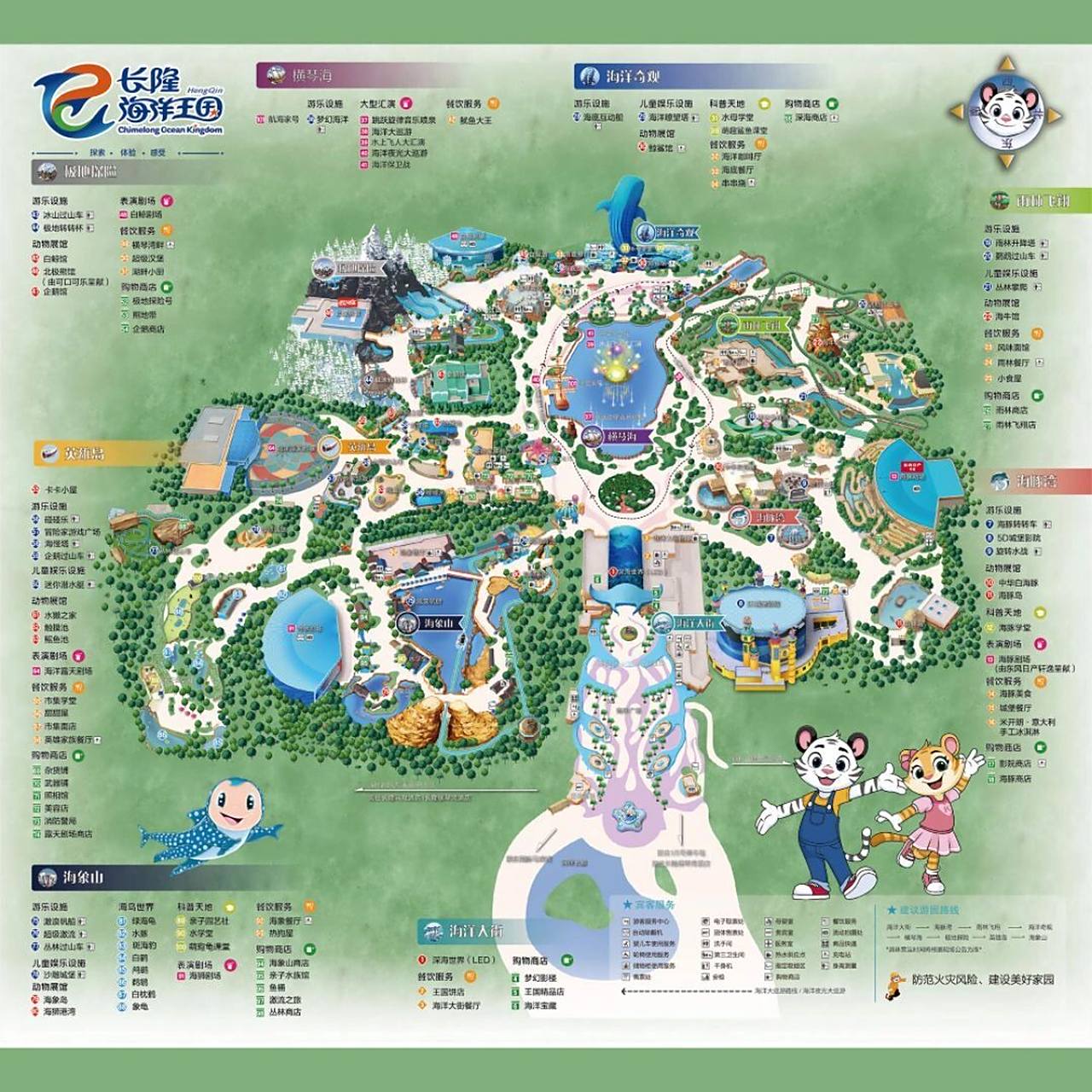99珠海长隆海洋王国地图9015最全攻略分享 99珠海横琴长隆