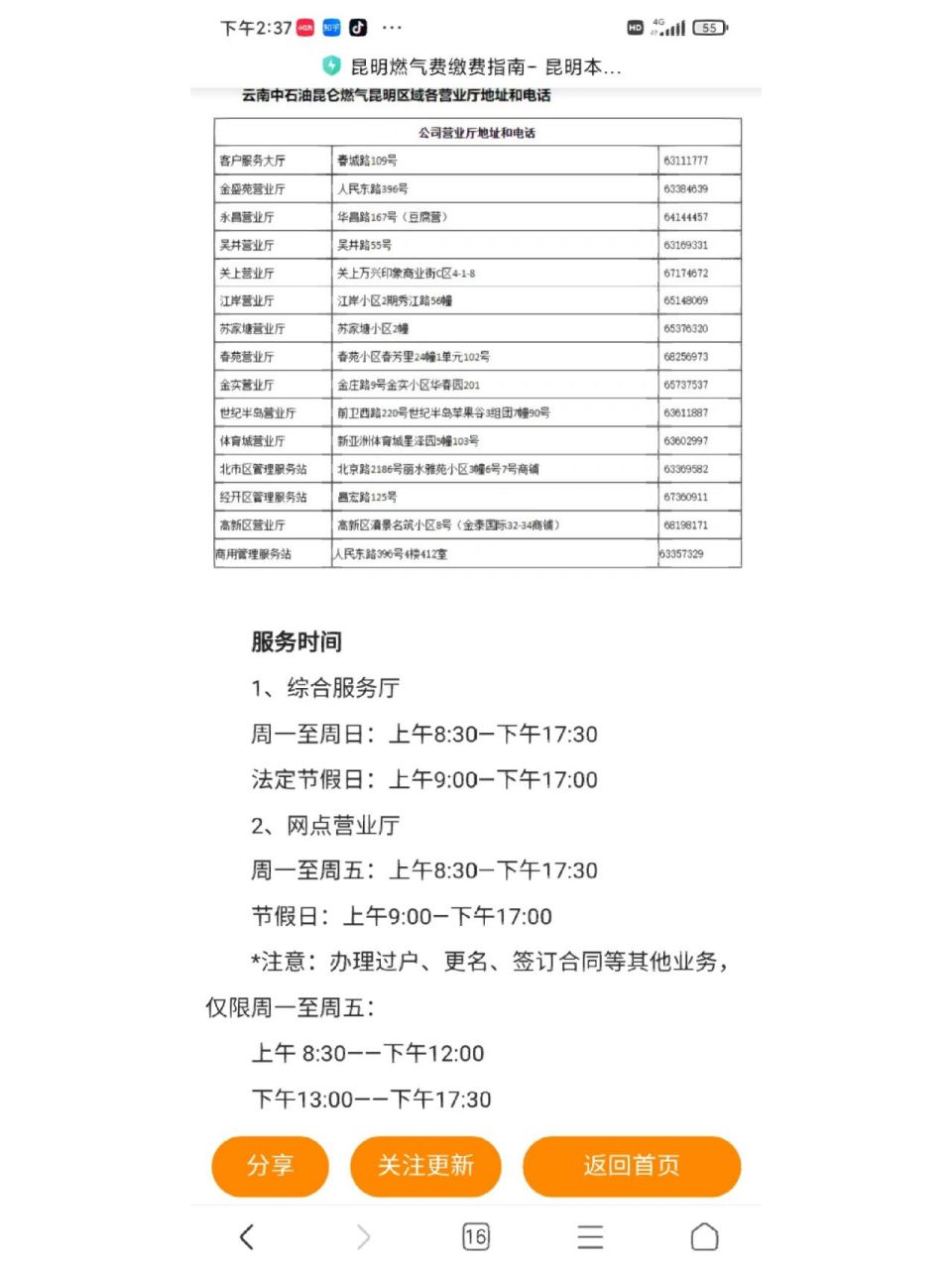 插卡式燃氣卡丟失怎麼補辦充費 家裡的燃氣卡丟失,需要帶上物管的開具