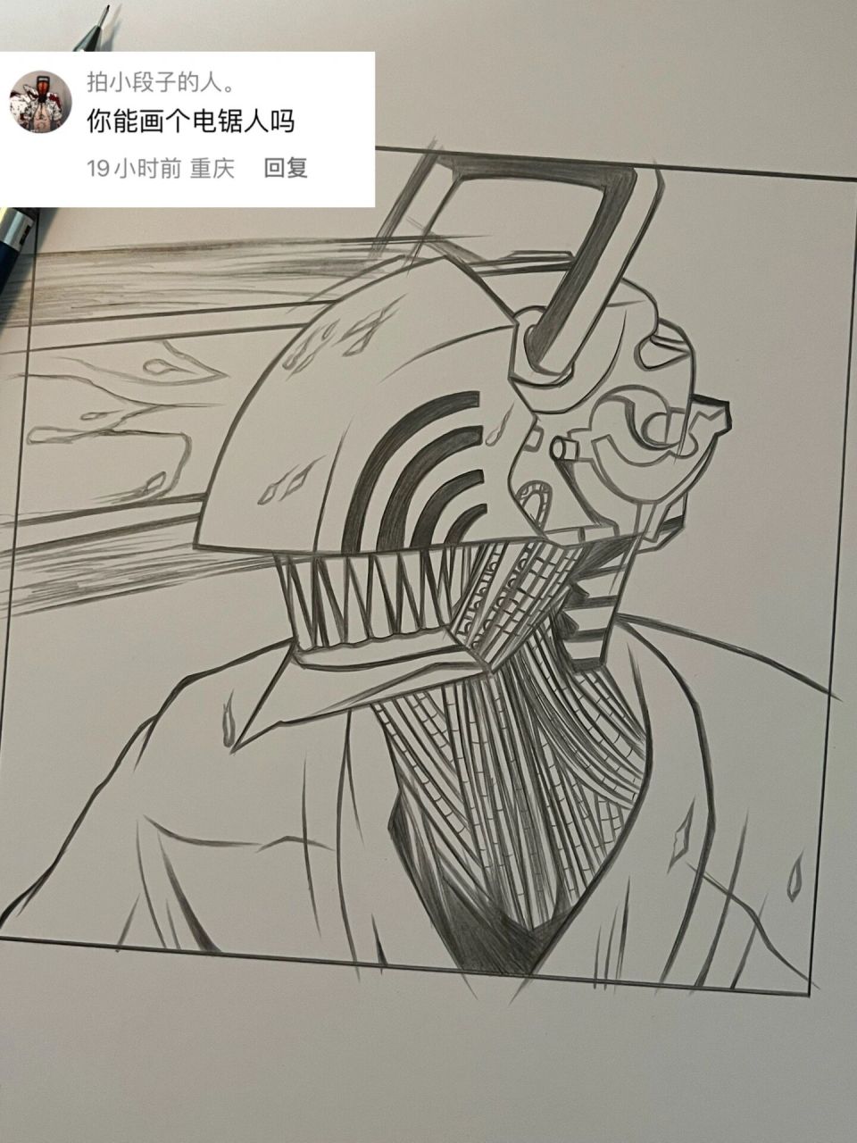 电锯人——手绘过程图 当我拉动胸前的拉环,电锯声响起的时候,"一切都