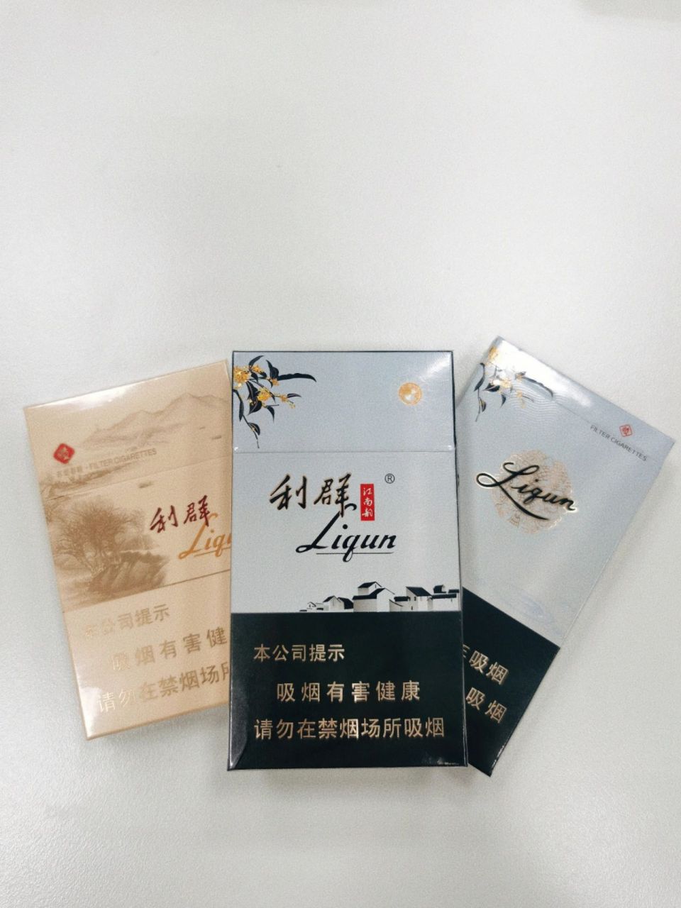 利群江南韵&利群苏堤春晓 刚刚朋友发信息让帮忙带利群,咱也没听过