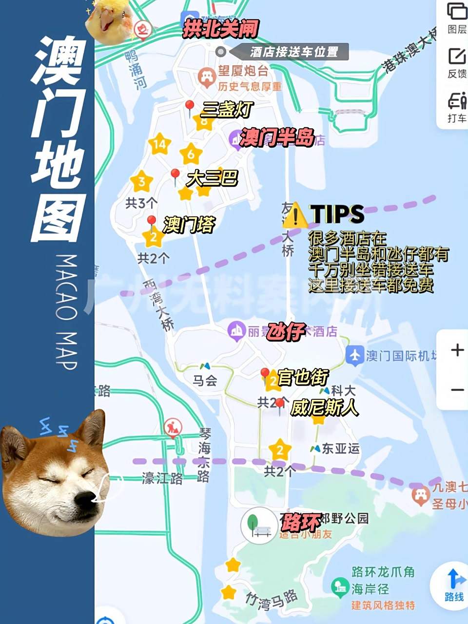 最全最新的澳门地图一定要收藏好! 不迷路～ 戳我主页 有更多的旅游和