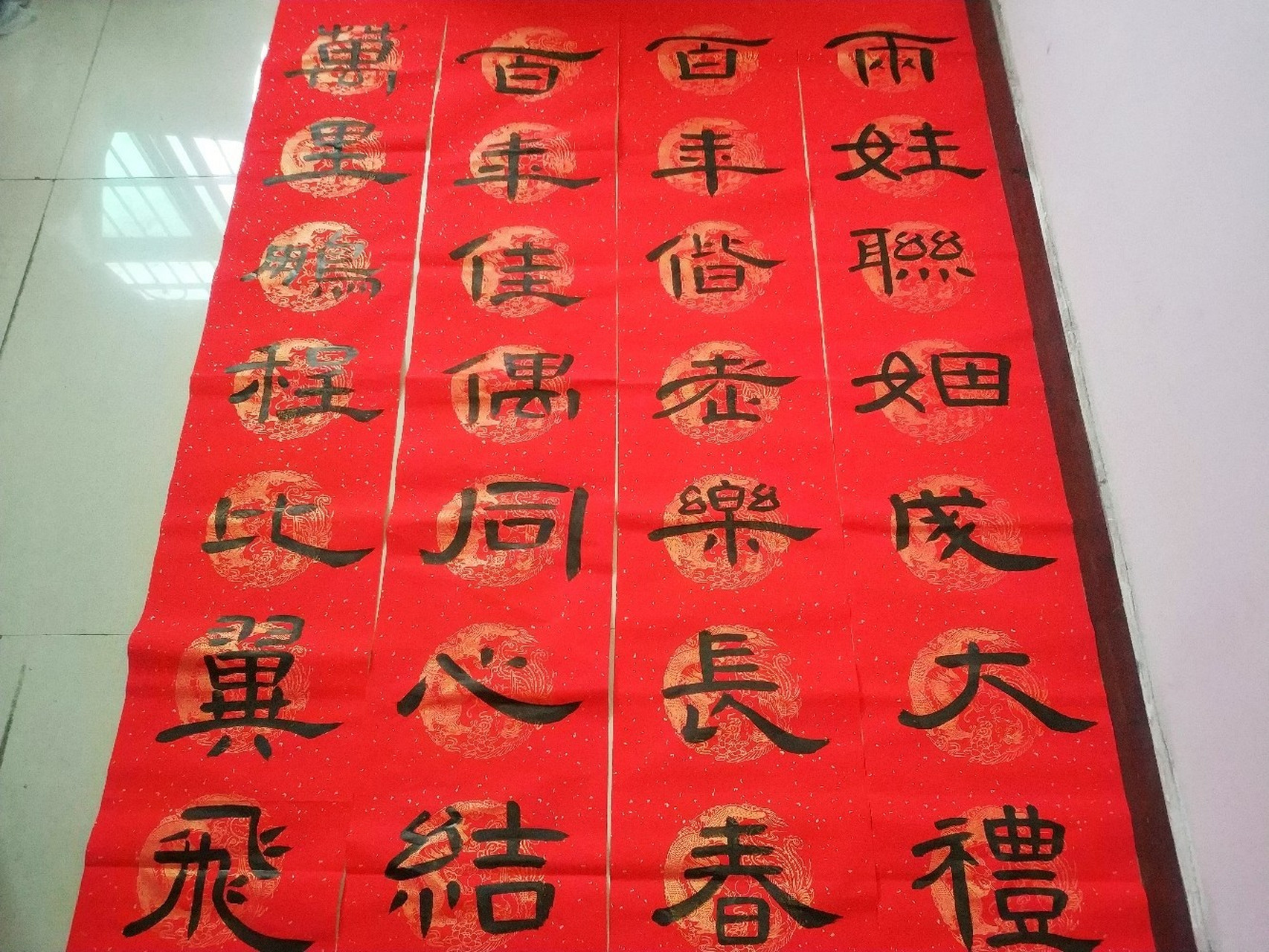隶书曹全碑婚联 这几天边带娃,边忙活写婚联. 祝哥哥和嫂子新婚快乐!