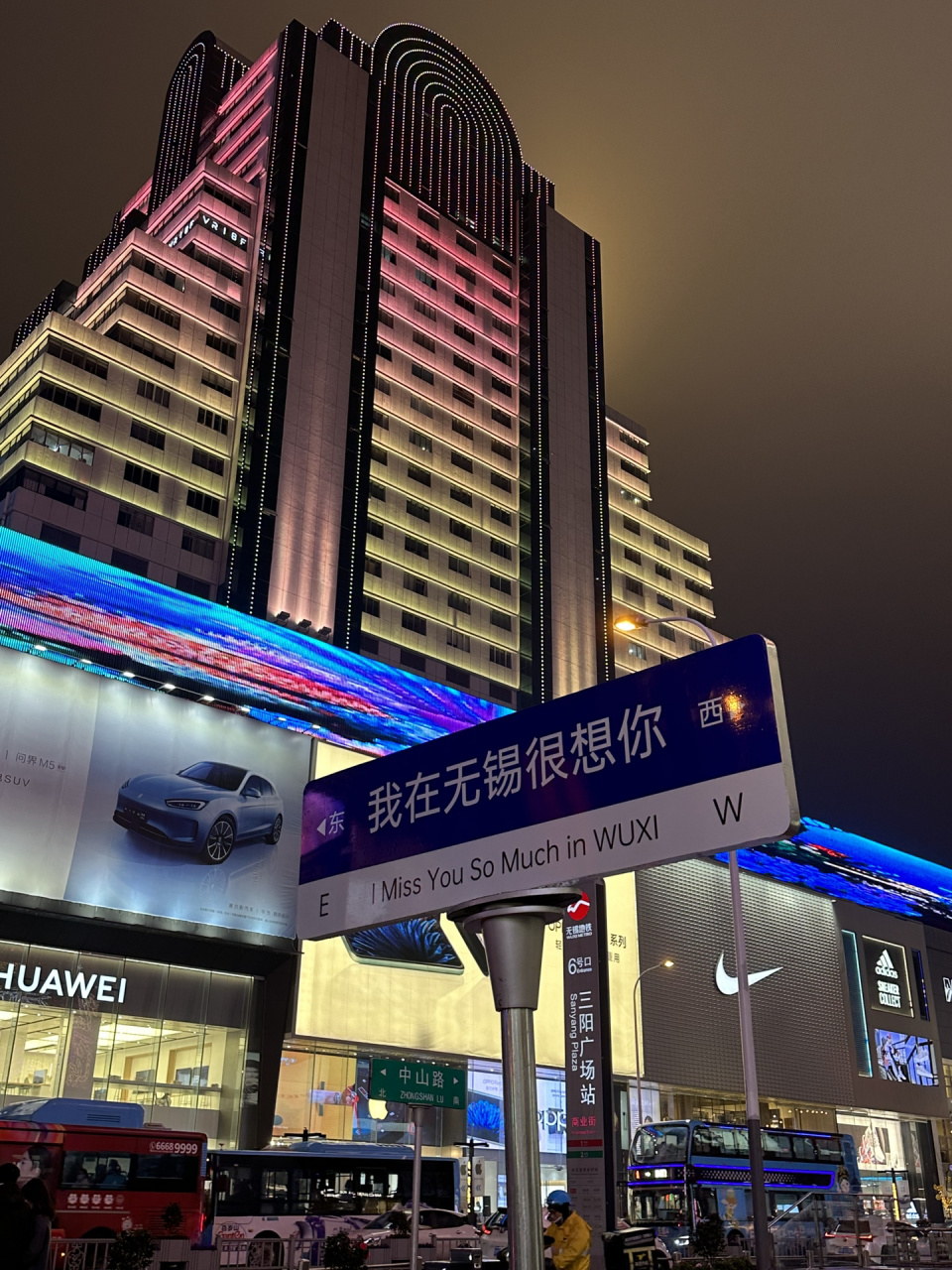 无锡也有啦|情侣拍照打卡 在三阳广场的大东方百货门口的那条马路!