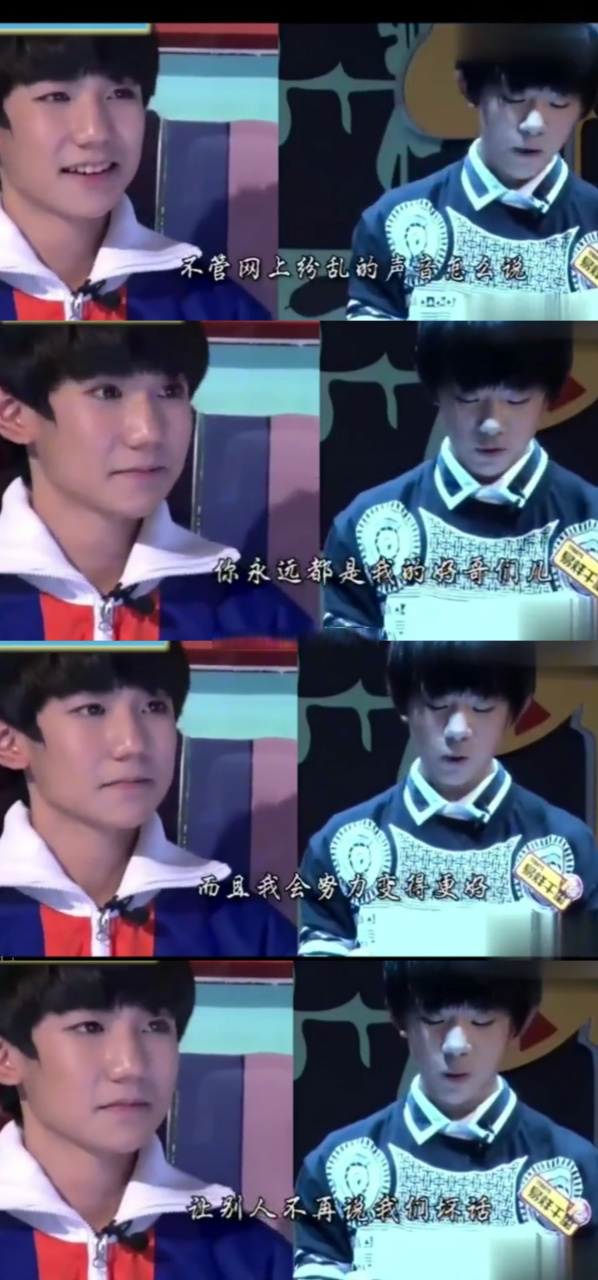 考古王源十四岁王俊凯和易烊千玺写给他的信: 王俊凯:我们还有一个十