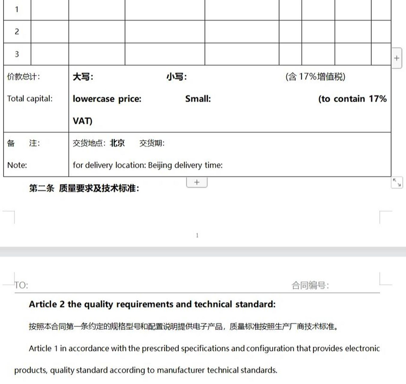 外贸函电贩卖
条约
英文（外贸函电条约
条款翻译）〔外贸函电卖方范文〕