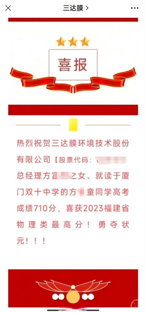 四川考生王俊凯高考699分#前几天某私企老总的孩子考得好,发上网后