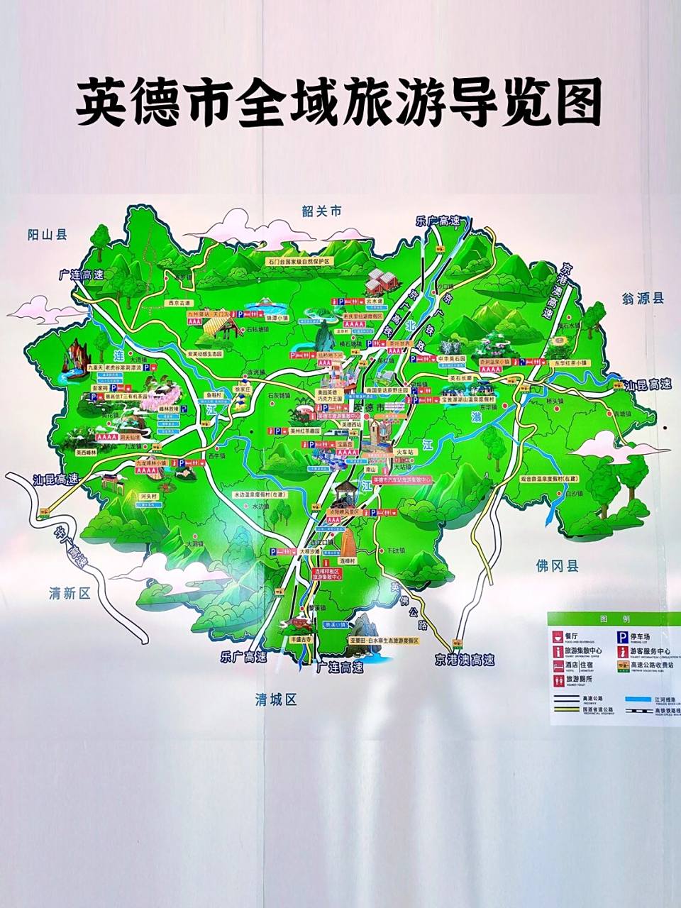 一张图带你游玩英德 英德市全域旅游导览图 英德景点大全 英德旅游局