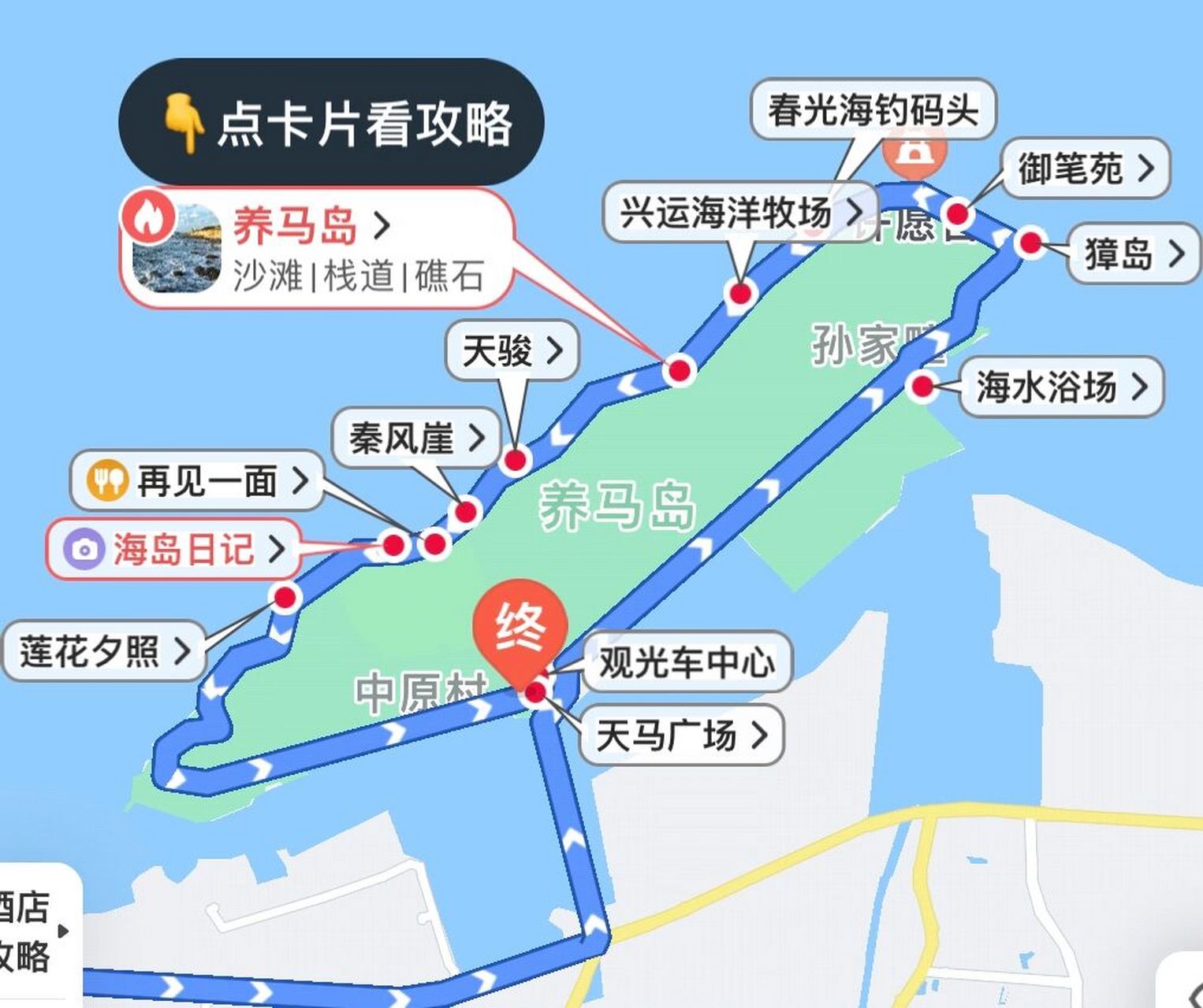 养马岛咋玩,这一篇就够了,有问必回.