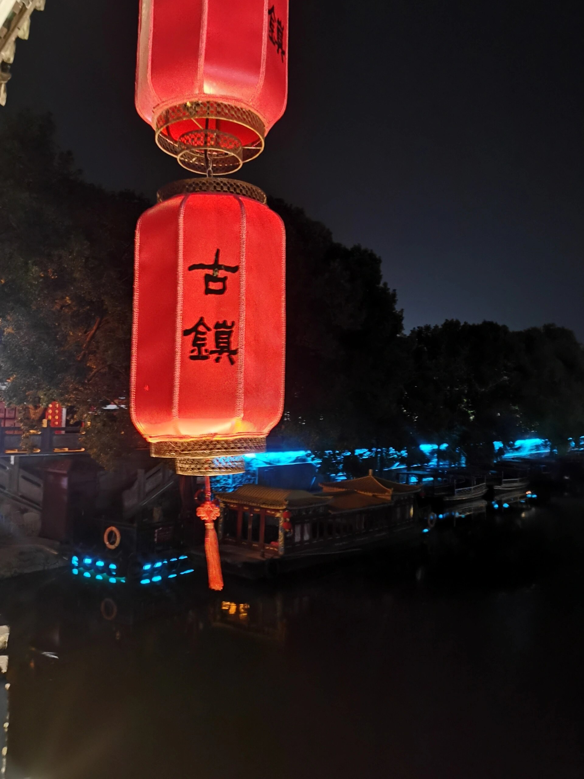 三河古镇夜景图片