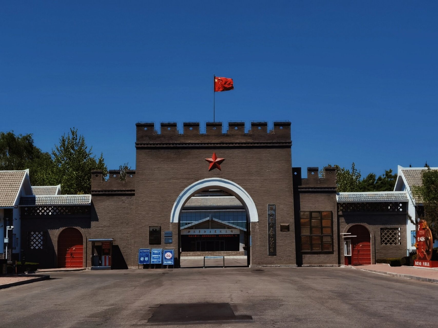 渤海革命老区纪念园