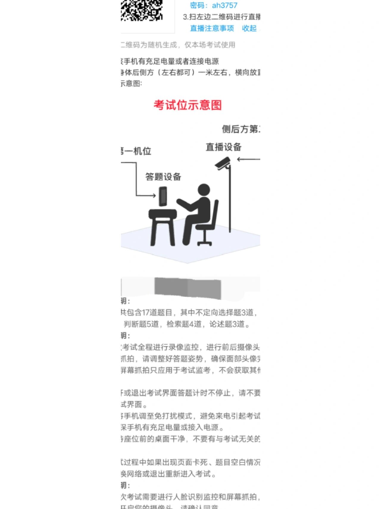 包含学习通怎么建考试的词条