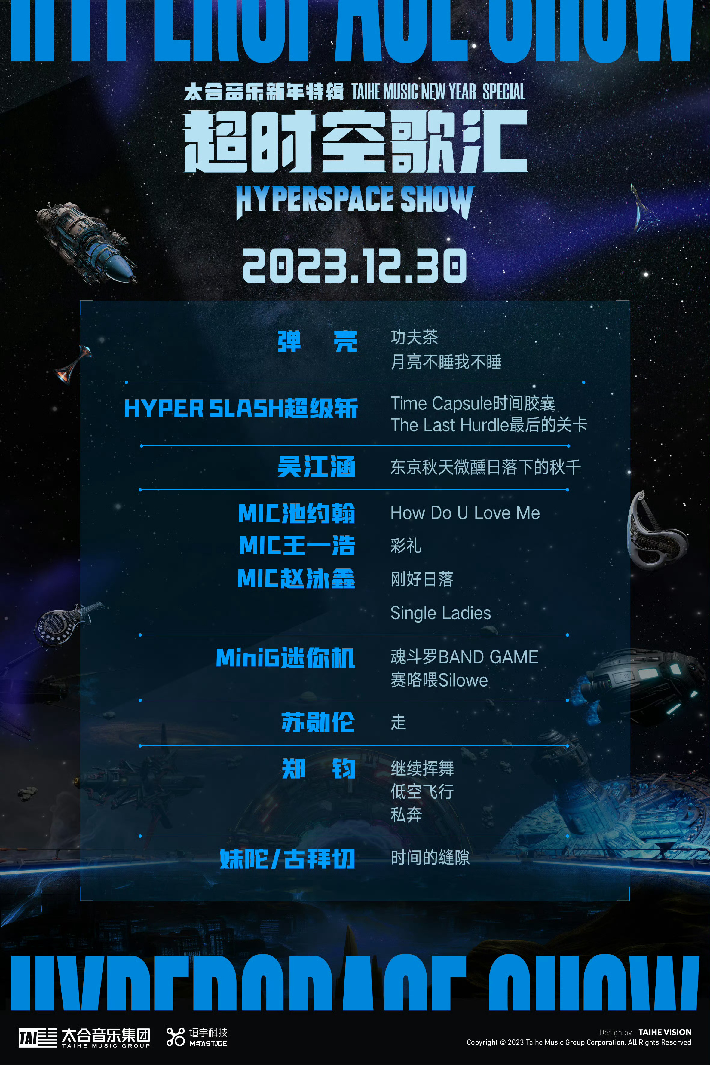 12.30 20:00  超时空直播传送门   minig迷你机超话