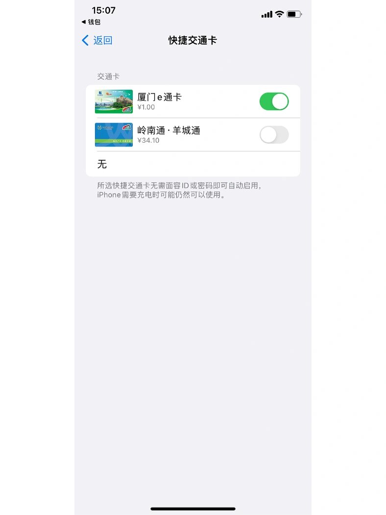 苹果xr能使用nfc吗,iphone xr可以使用nfc吗