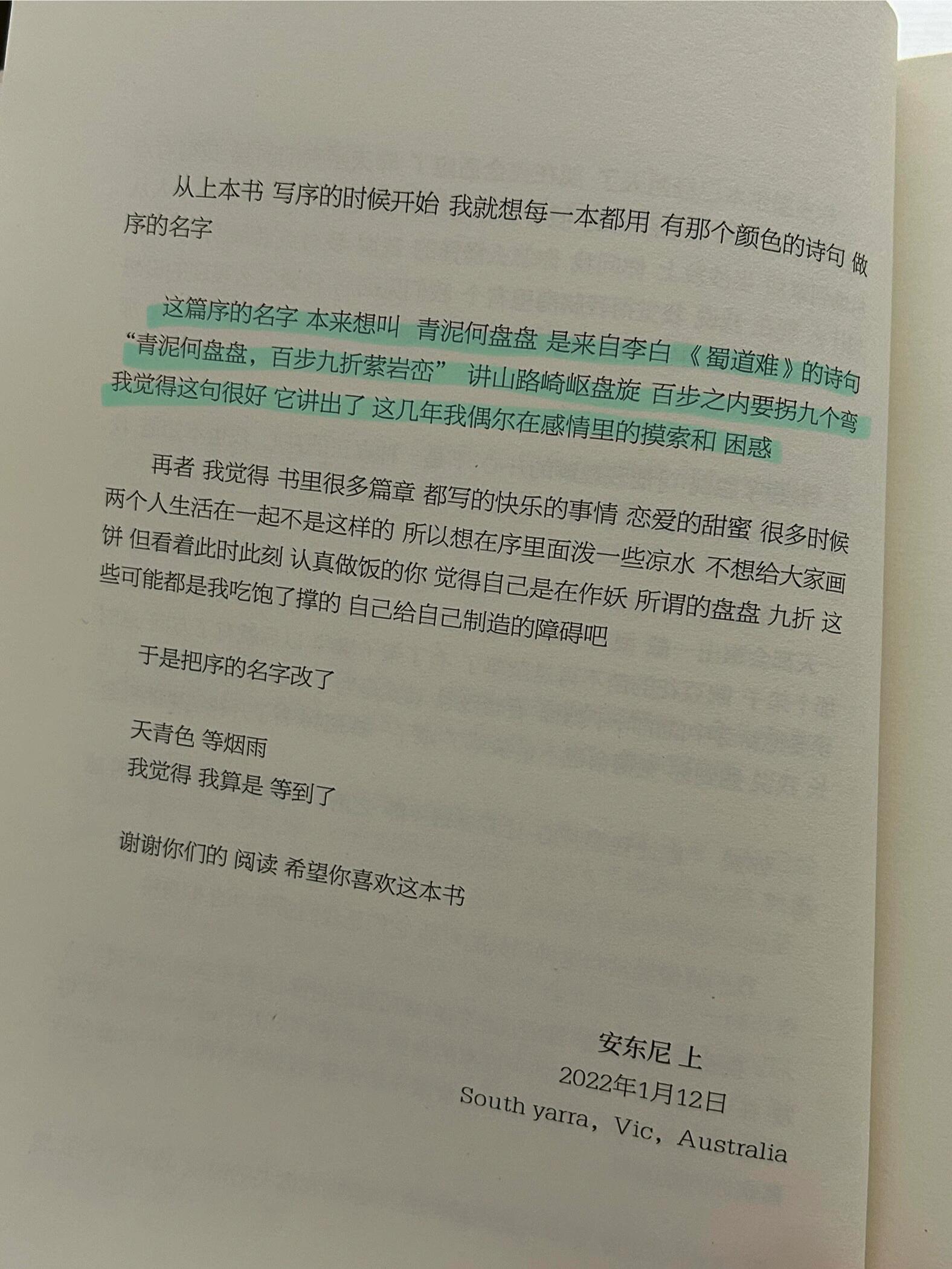 重新理解《蜀道难》