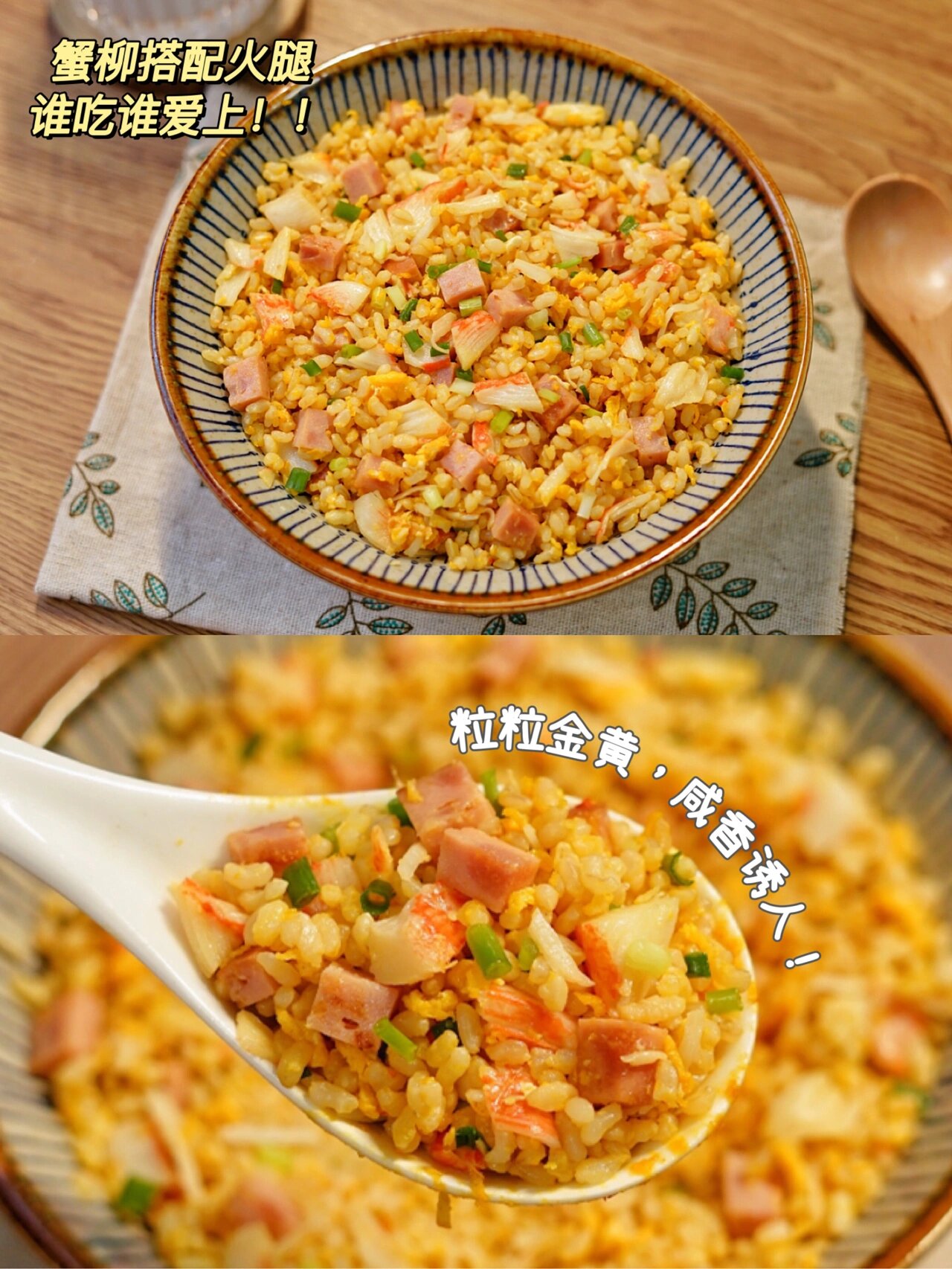 好想吃大排档的蛋炒饭,😭但是油水太多了,今天午餐就自己做了低卡