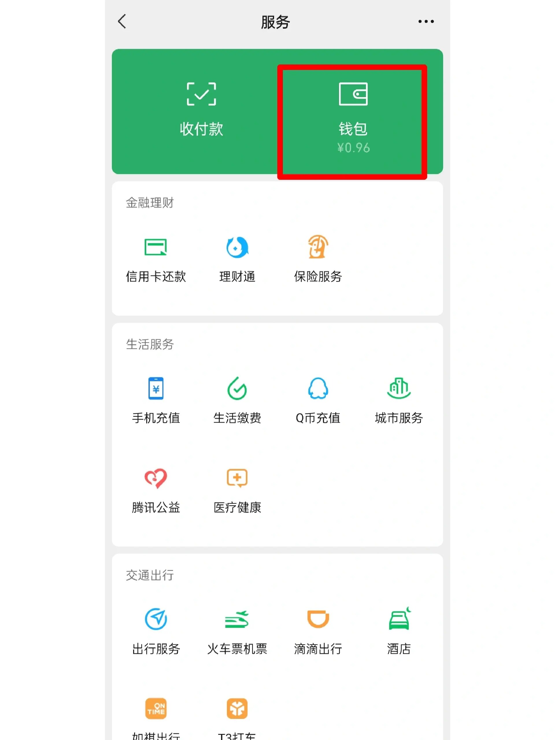 微信资料怎样隐藏手机号码信息内容显示 微信资料怎样隐藏手机号码信息内容显示
