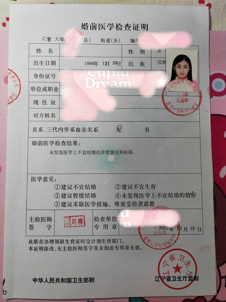 jun婚 婚检报告 为了它我真的是跑断了腿儿啊不过结果是好的nice78