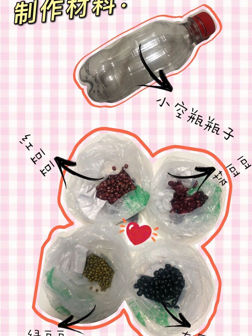 999999 今天我们要制作的这款简单又好玩的小沙锤就能带给我们