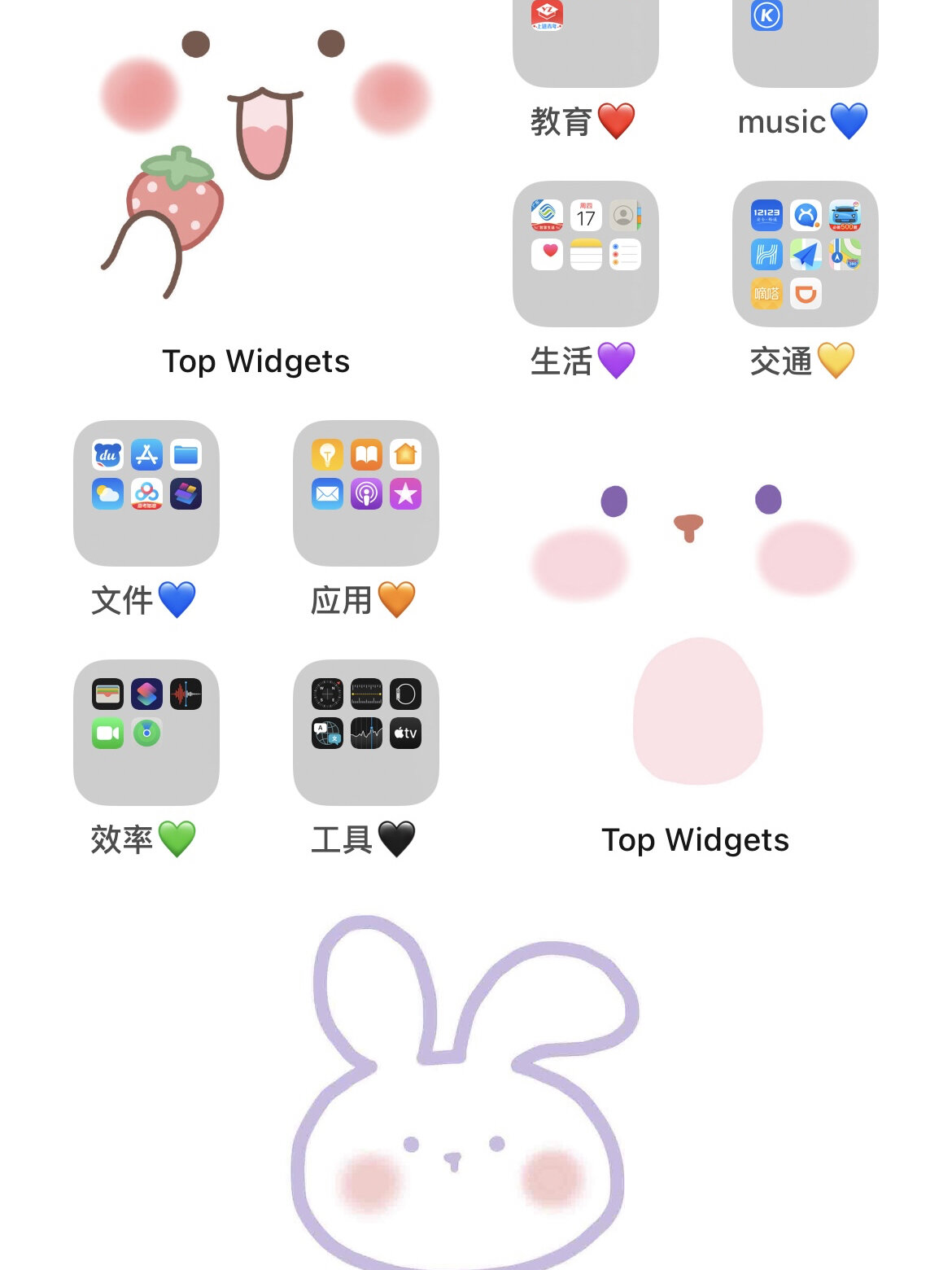 iphone 12桌面布局,学会啦 96