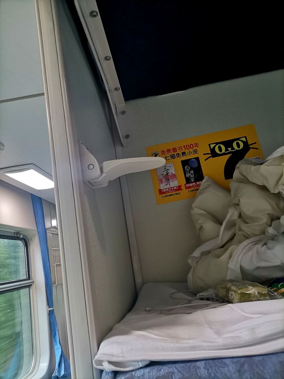 火车z164硬卧感受图片
