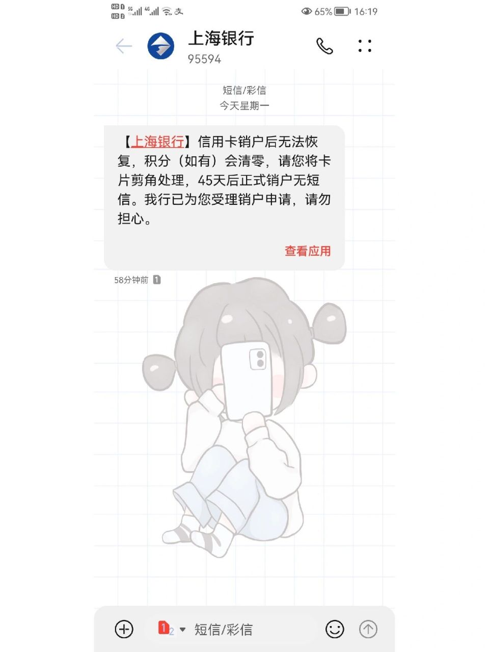 上海银行信用卡上门核销礼品什么套路?