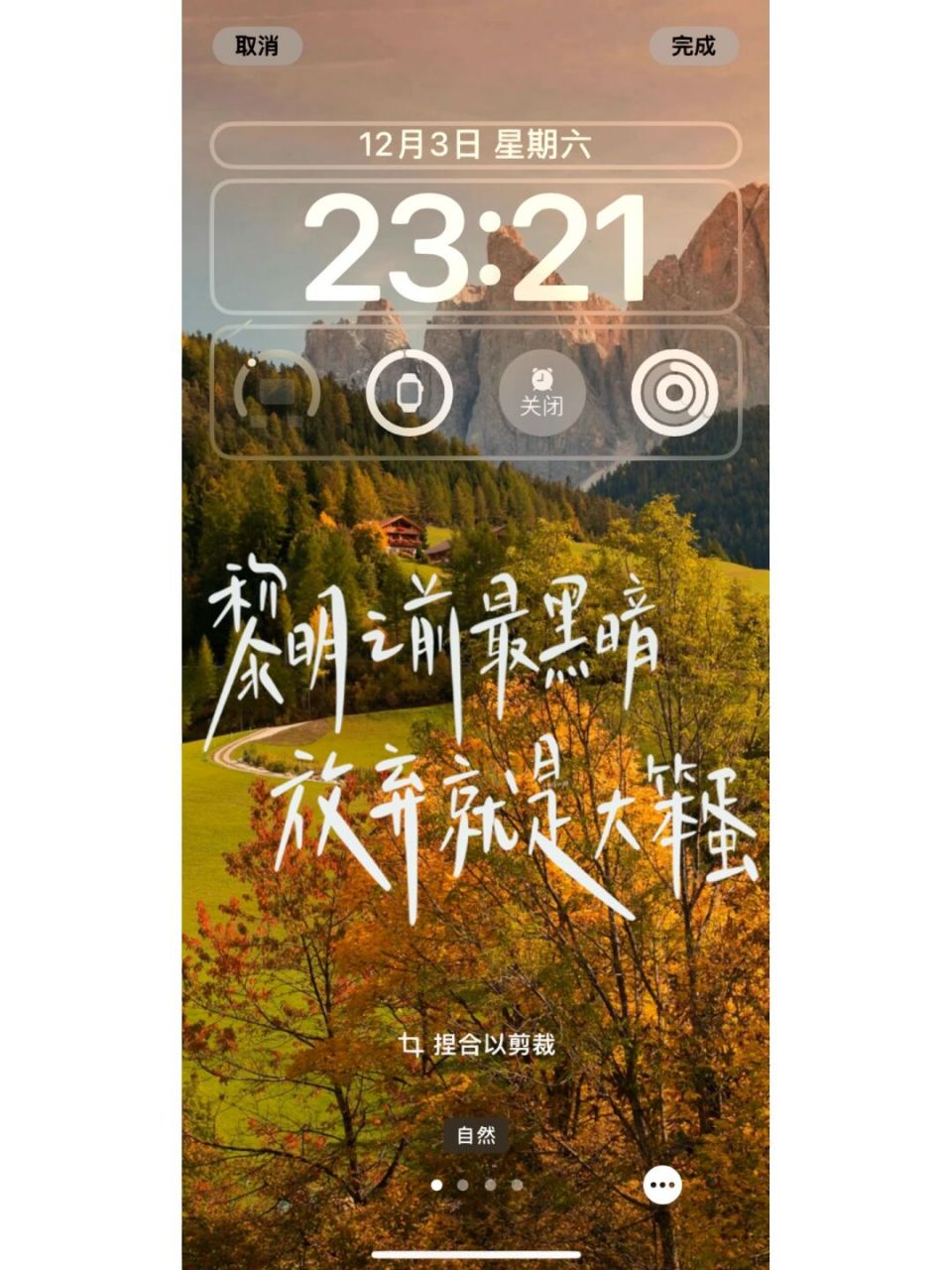 手机版 投稿: 黎明之前最黑暗 放弃就是大笨蛋!