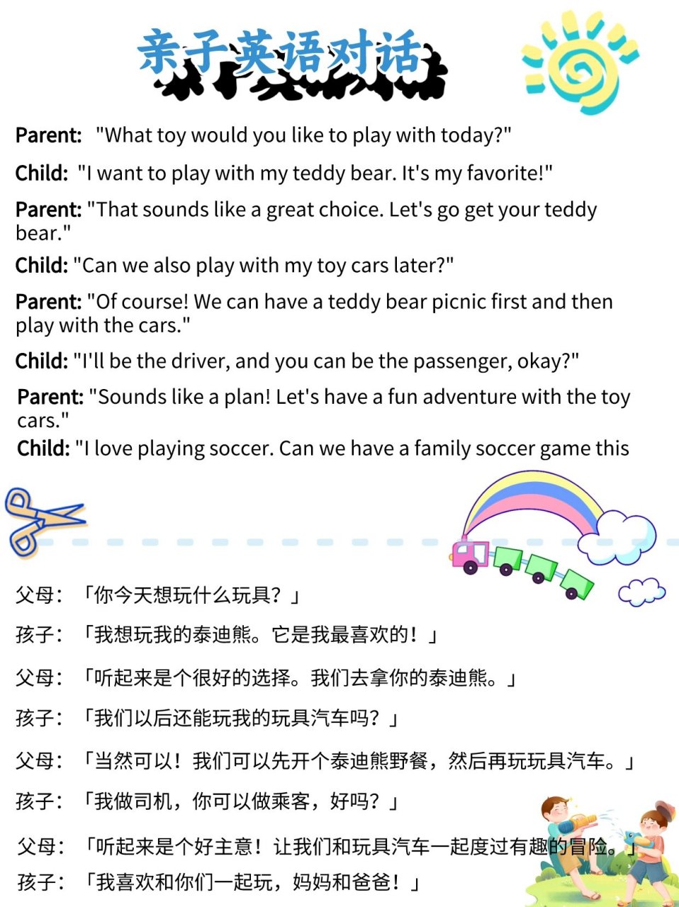 与玩具有关的英语单词分享√ 嗨,小朋友们,今日分享玩具类英语单词