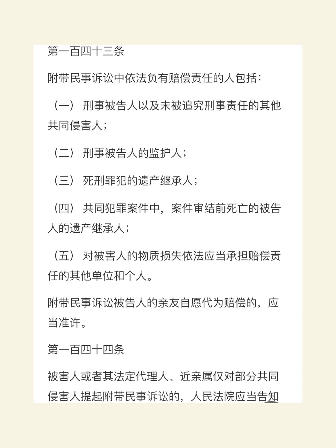间歇性精神病怎么办能治好吗视频(间歇性精神病人的症状有哪些)