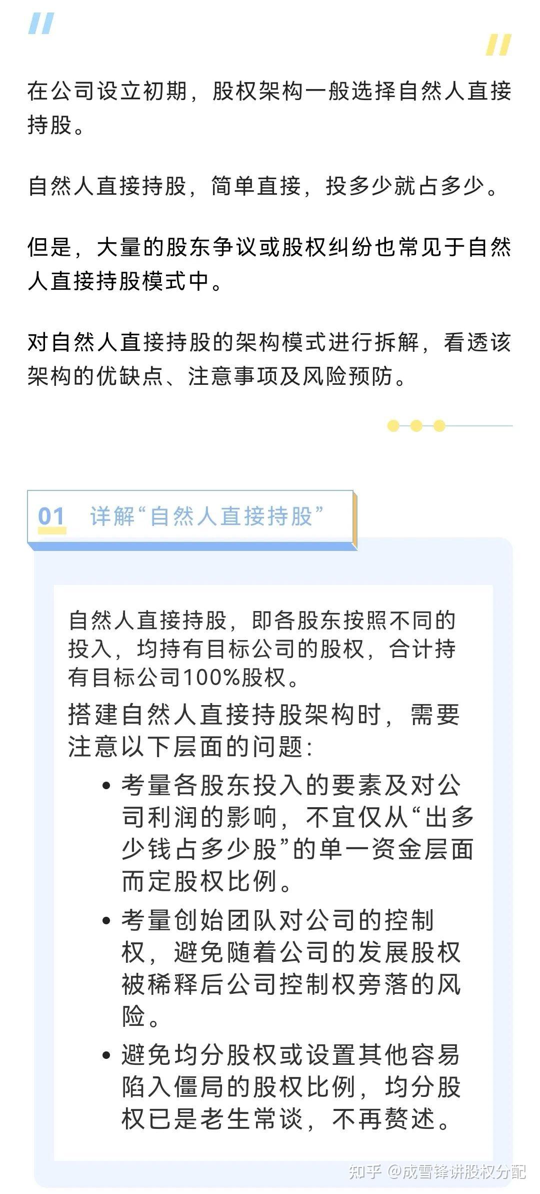 自然人是什么意思图片