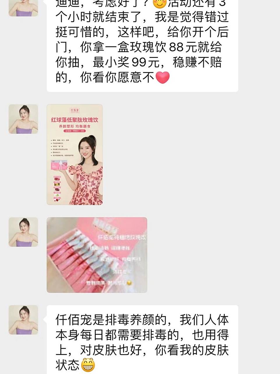 木木微商公主家诈骗后续!入坑了 我要笑死了,契而不舍得诈骗我到凌晨