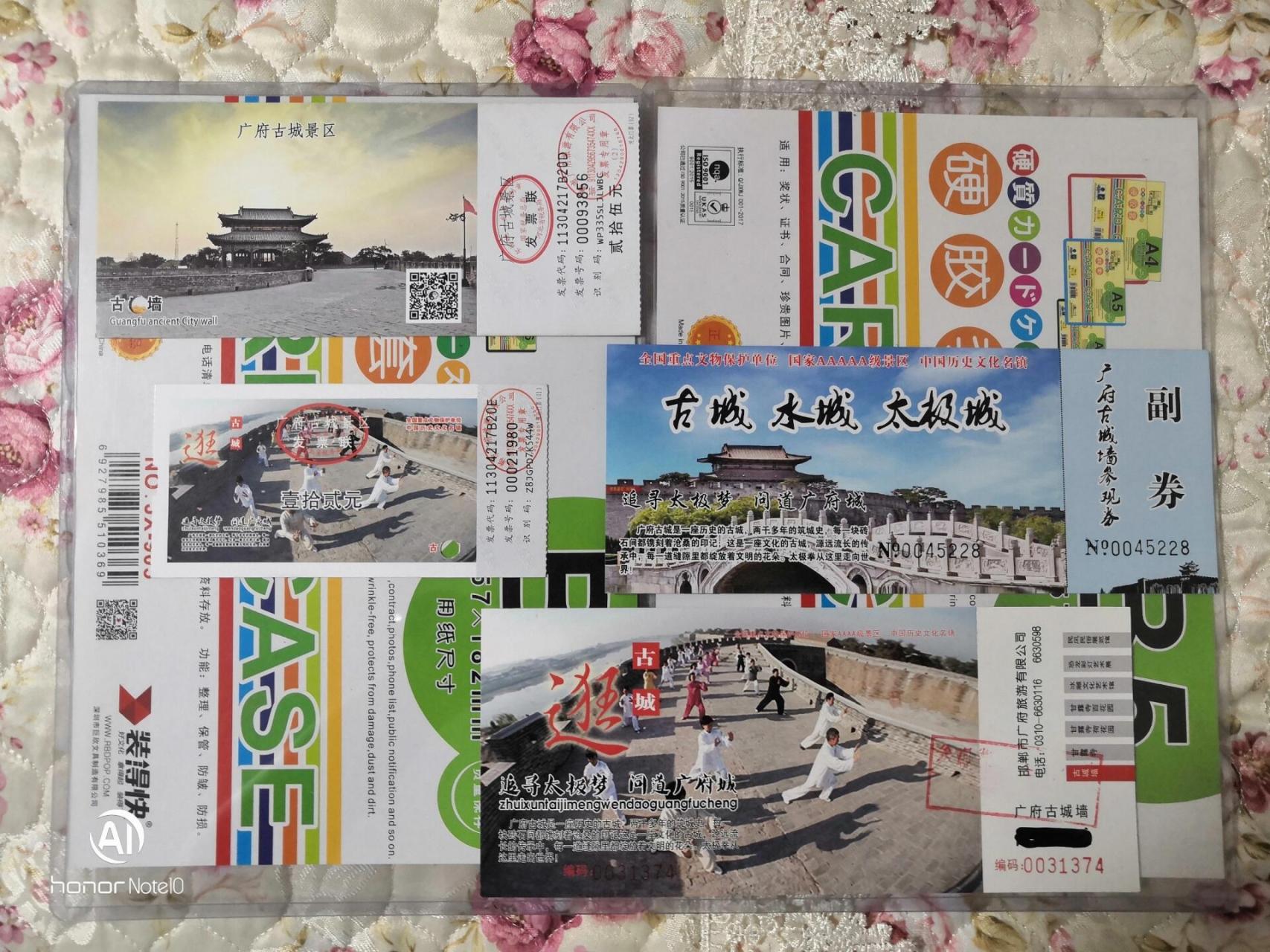 门票欣赏之邯郸广府古城墙～ ps:广府古城墙,全价票,优惠票,联票全价