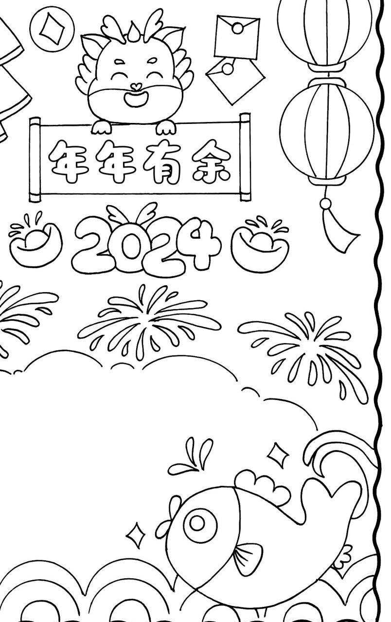 年年有余竖版手抄报贺卡,新年快乐手抄报 购买线稿请店铺下单
