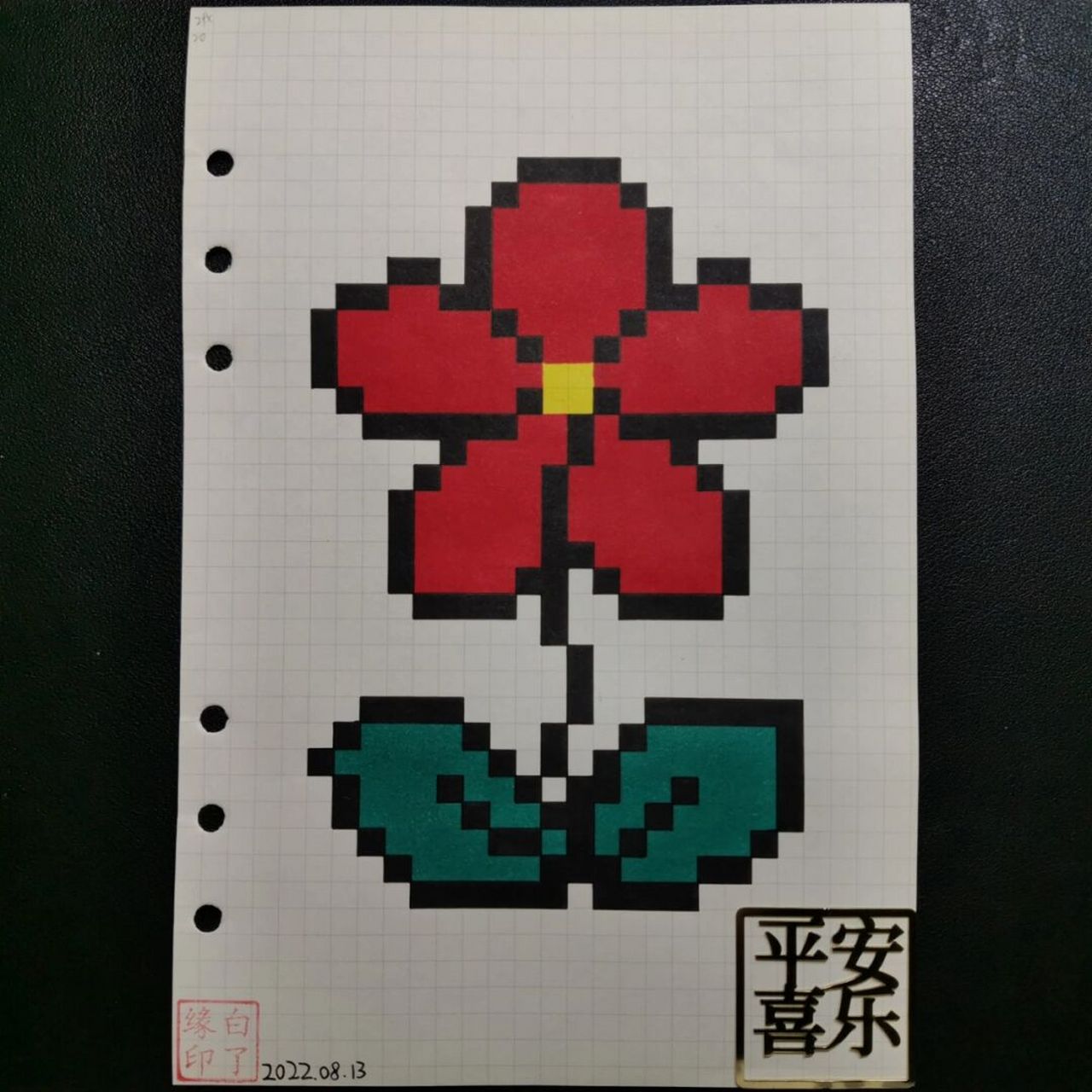 像素画 小红花 临摹非原创 a5网格本 5mm格子 29×20 #像素画# #小