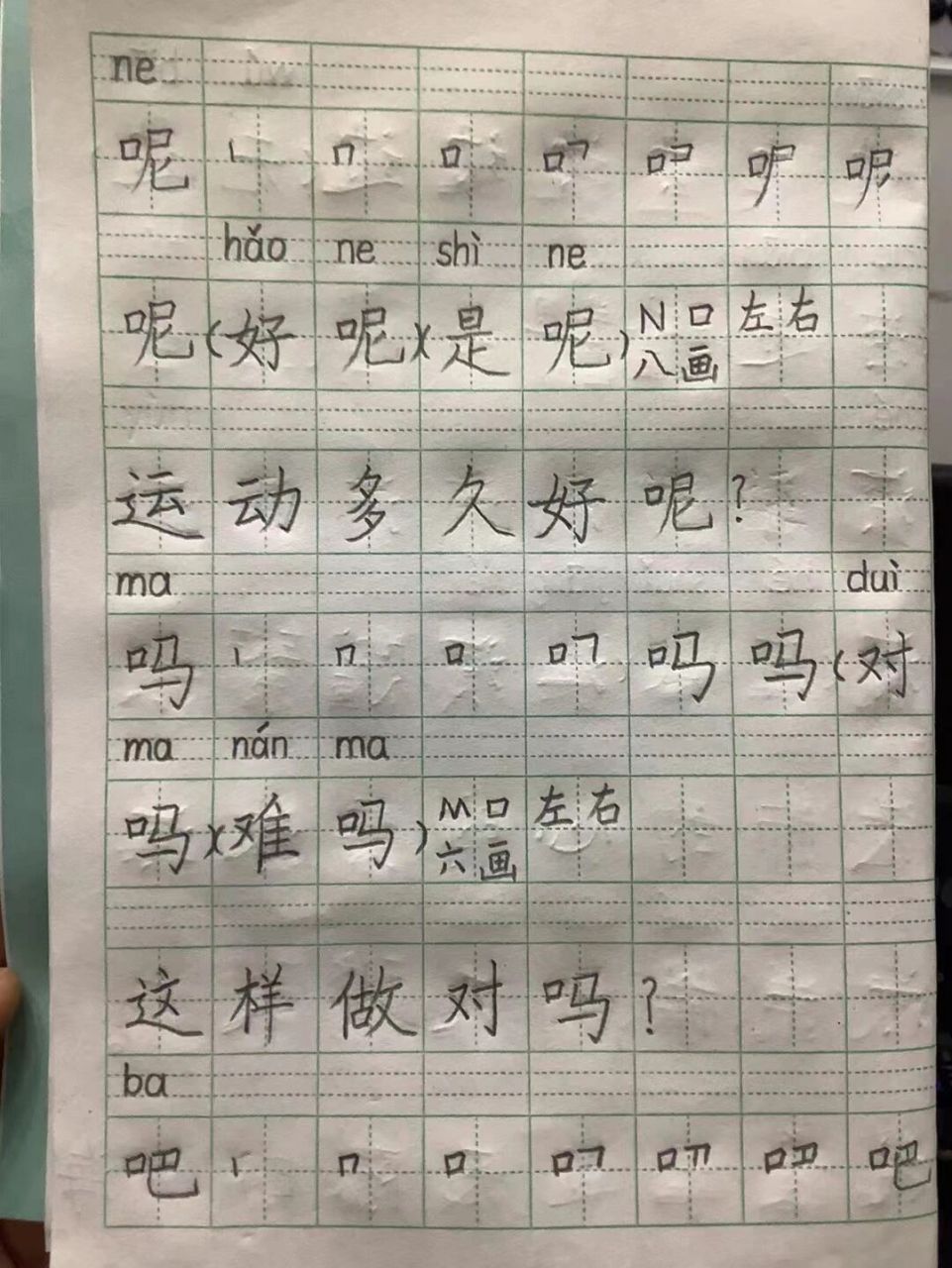 一年级下册语文《要下雨了》生字
