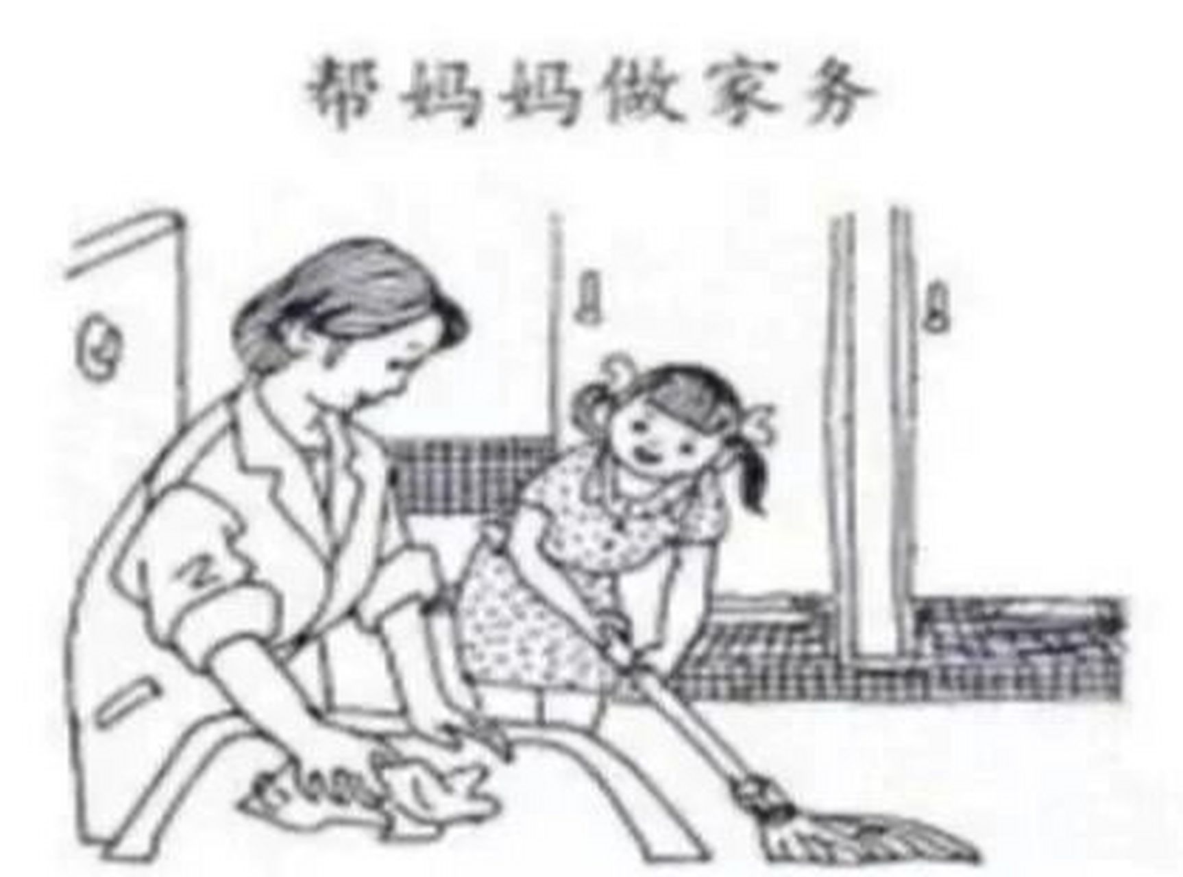 看图写话 帮妈妈做家务 9797小红今年上二年级了,她热爱学习,乐于