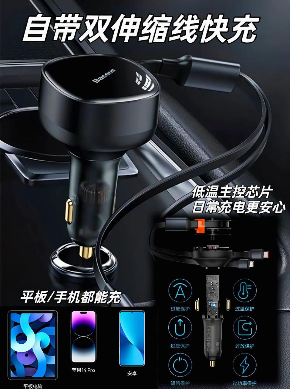 倍思车载充电器一拖二30wpd汽车快充头可伸缩适用华为小米苹果!
