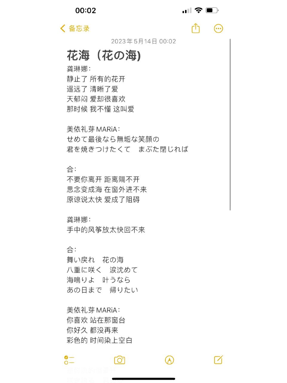 花海 ("琳芽之旅"版)歌词 花海(花の海) 龚琳娜: 静止了 所有的花开